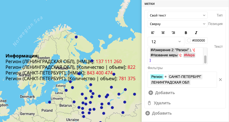 Конфигурация фильтра со значениями измерения